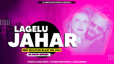 Chadhata Lahar Lagelu Jahar - Khesari Lal - (BhojPuri Electronic Bass Remix 2022) - Dj Anand Ayodhya